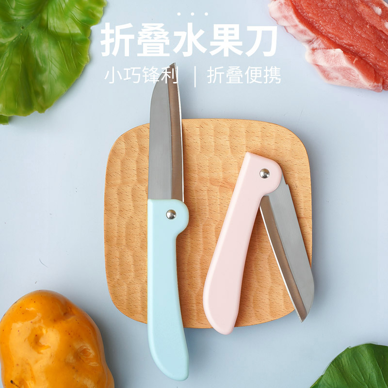 道折叠水果刀